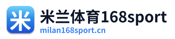 米兰体育168sport